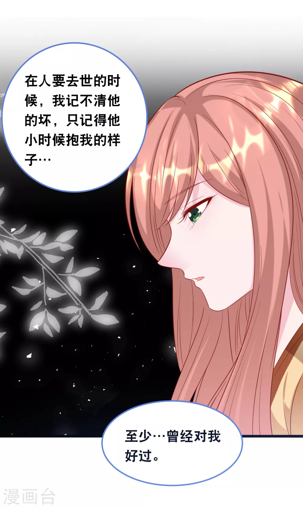 《总裁爹地追上门》漫画最新章节第119话 原来我还有一个姐姐免费下拉式在线观看章节第【5】张图片