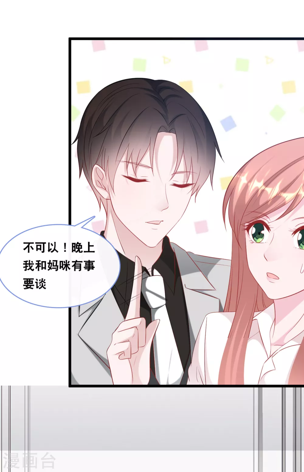 《总裁爹地追上门》漫画最新章节第120话 特工叔叔免费下拉式在线观看章节第【13】张图片