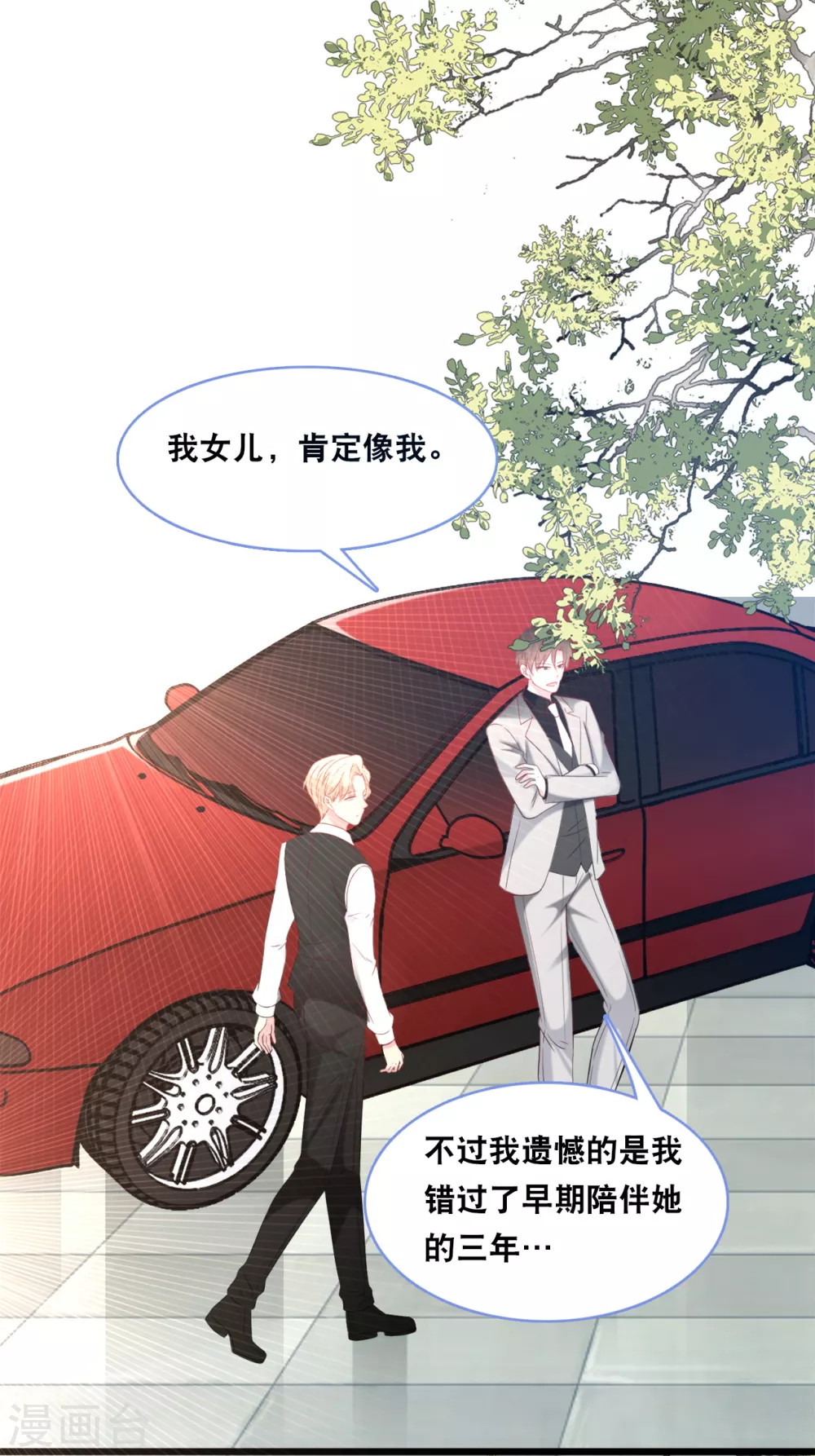 《总裁爹地追上门》漫画最新章节第120话 特工叔叔免费下拉式在线观看章节第【25】张图片