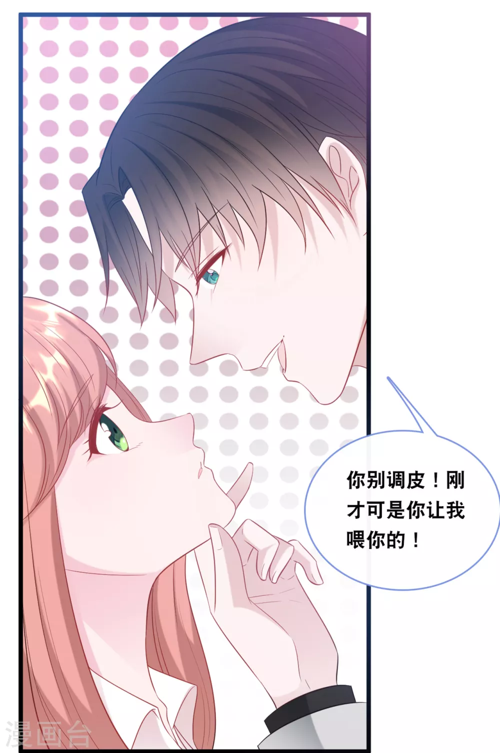 《总裁爹地追上门》漫画最新章节第120话 特工叔叔免费下拉式在线观看章节第【4】张图片