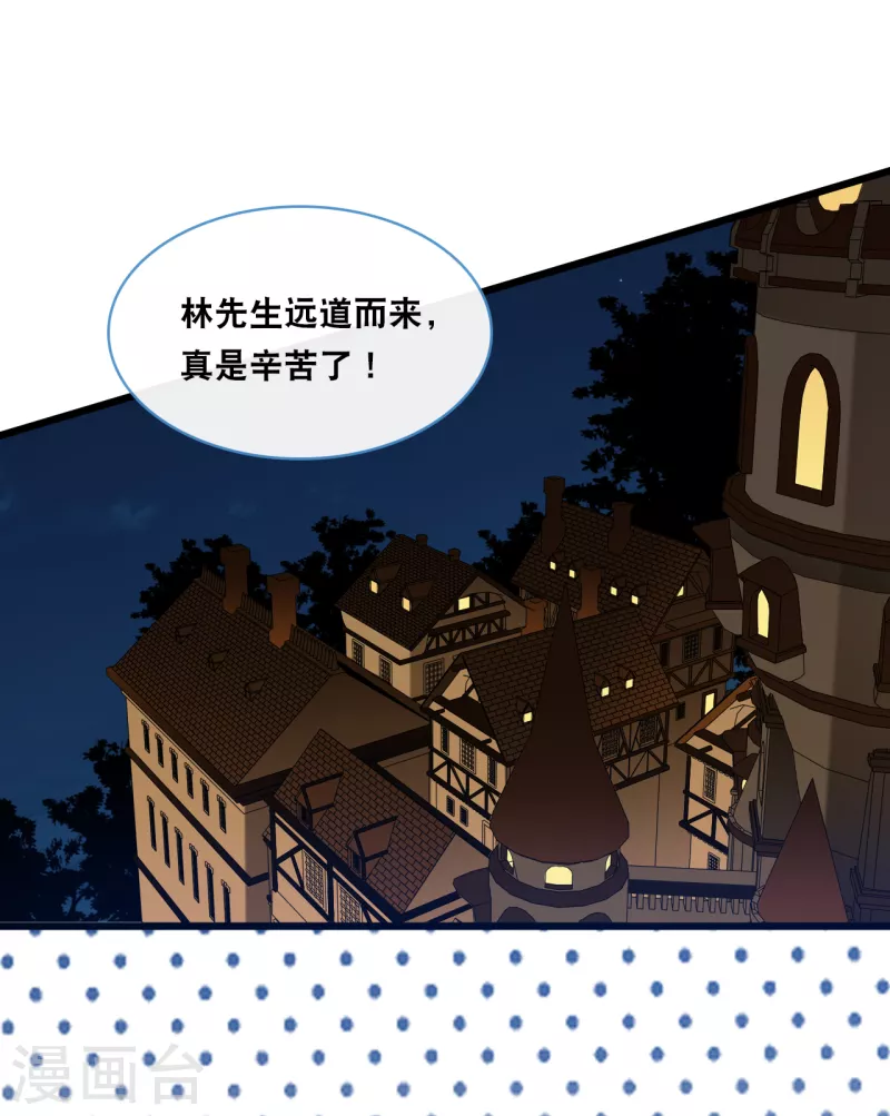 《总裁爹地追上门》漫画最新章节第122话 这个男人好帅免费下拉式在线观看章节第【13】张图片