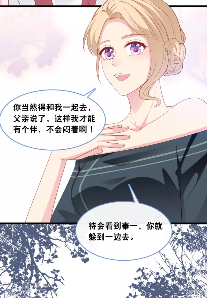 《总裁爹地追上门》漫画最新章节第124话 秦一心生怜悯免费下拉式在线观看章节第【27】张图片