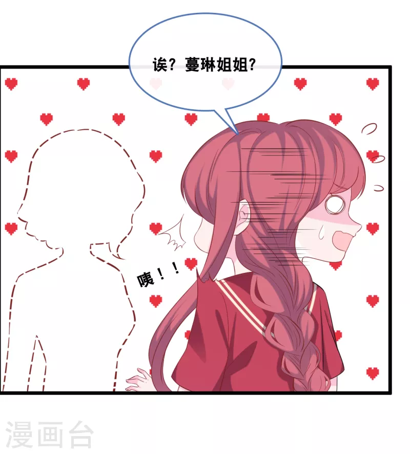 《总裁爹地追上门》漫画最新章节第126话 恩熙背锅免费下拉式在线观看章节第【19】张图片