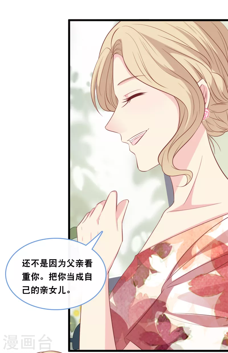 《总裁爹地追上门》漫画最新章节第129话 不想让你冒险免费下拉式在线观看章节第【13】张图片