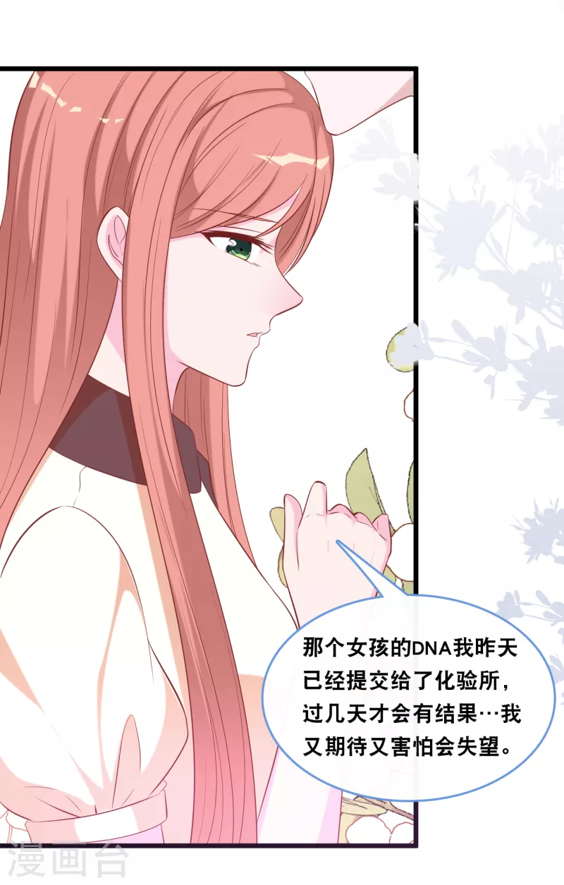 《总裁爹地追上门》漫画最新章节第129话 不想让你冒险免费下拉式在线观看章节第【7】张图片