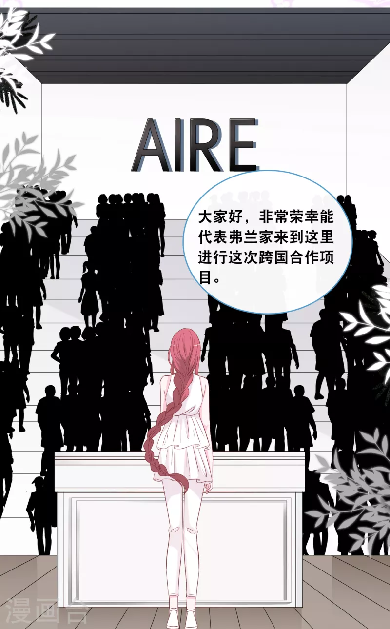 《总裁爹地追上门》漫画最新章节第130话 百密一疏免费下拉式在线观看章节第【13】张图片