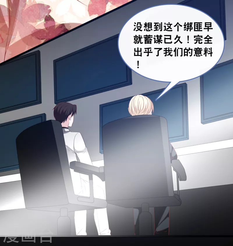 《总裁爹地追上门》漫画最新章节第131话 说出真相免费下拉式在线观看章节第【32】张图片