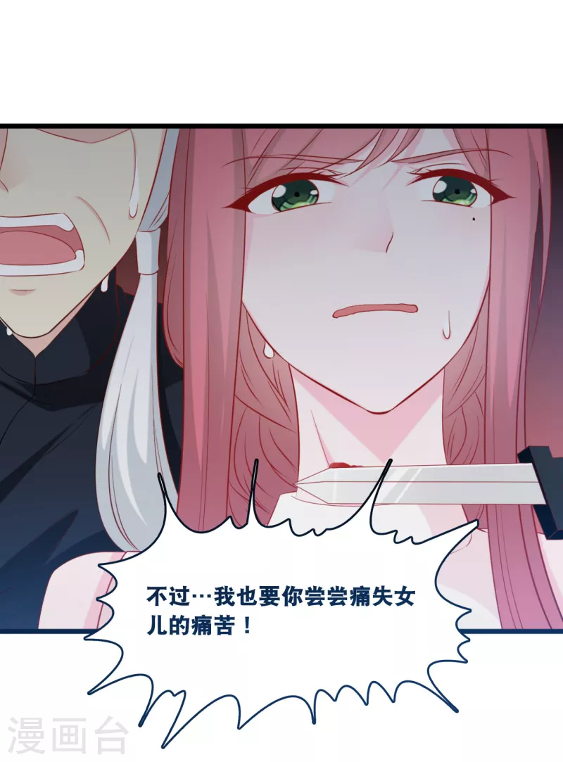 《总裁爹地追上门》漫画最新章节第133话 奋不顾身救你免费下拉式在线观看章节第【5】张图片