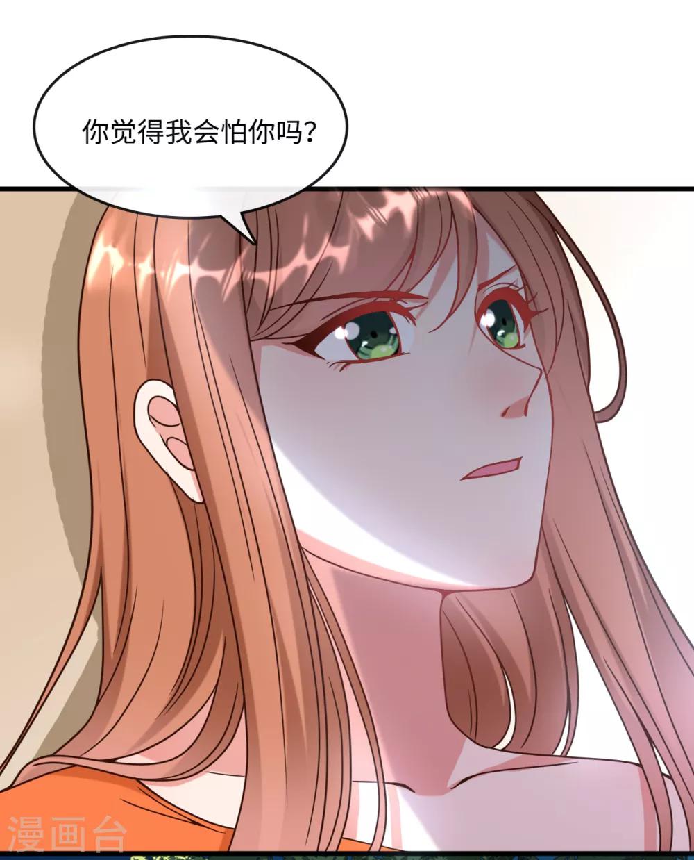 《总裁爹地追上门》漫画最新章节第14话 你开个价吧！免费下拉式在线观看章节第【30】张图片