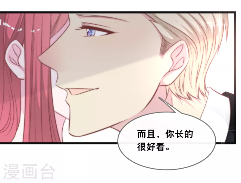 《总裁爹地追上门》漫画最新章节第134话 甜甜的爱意免费下拉式在线观看章节第【15】张图片