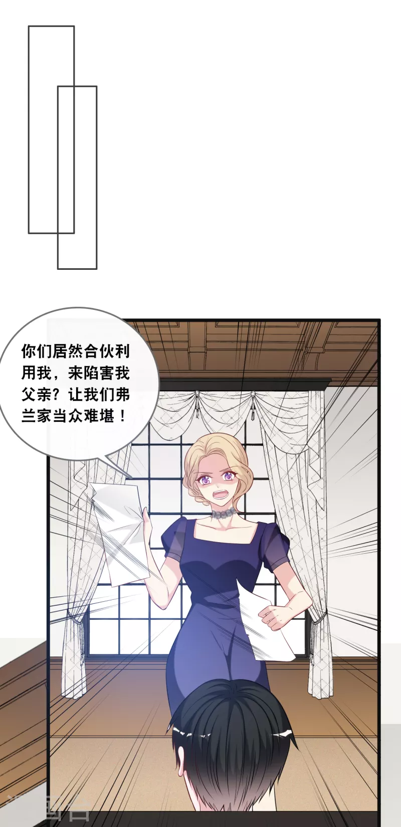 《总裁爹地追上门》漫画最新章节第134话 甜甜的爱意免费下拉式在线观看章节第【16】张图片