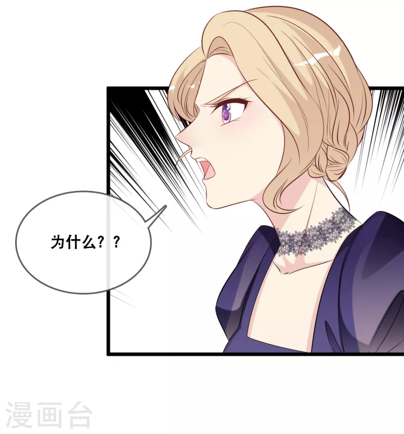 《总裁爹地追上门》漫画最新章节第134话 甜甜的爱意免费下拉式在线观看章节第【28】张图片