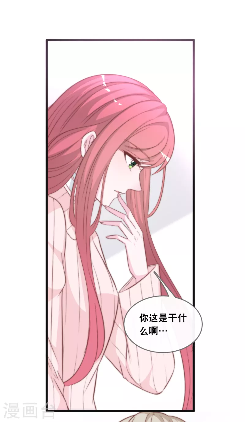 《总裁爹地追上门》漫画最新章节第134话 甜甜的爱意免费下拉式在线观看章节第【5】张图片