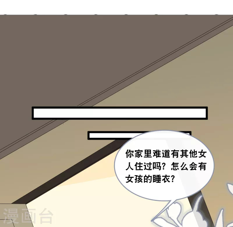 《总裁爹地追上门》漫画最新章节第136话 心跳相处免费下拉式在线观看章节第【20】张图片