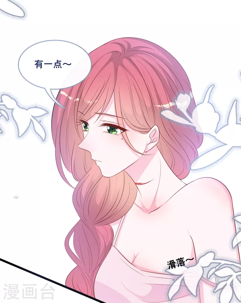 《总裁爹地追上门》漫画最新章节第136话 心跳相处免费下拉式在线观看章节第【26】张图片