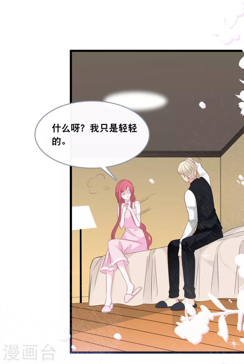 《总裁爹地追上门》漫画最新章节第136话 心跳相处免费下拉式在线观看章节第【29】张图片