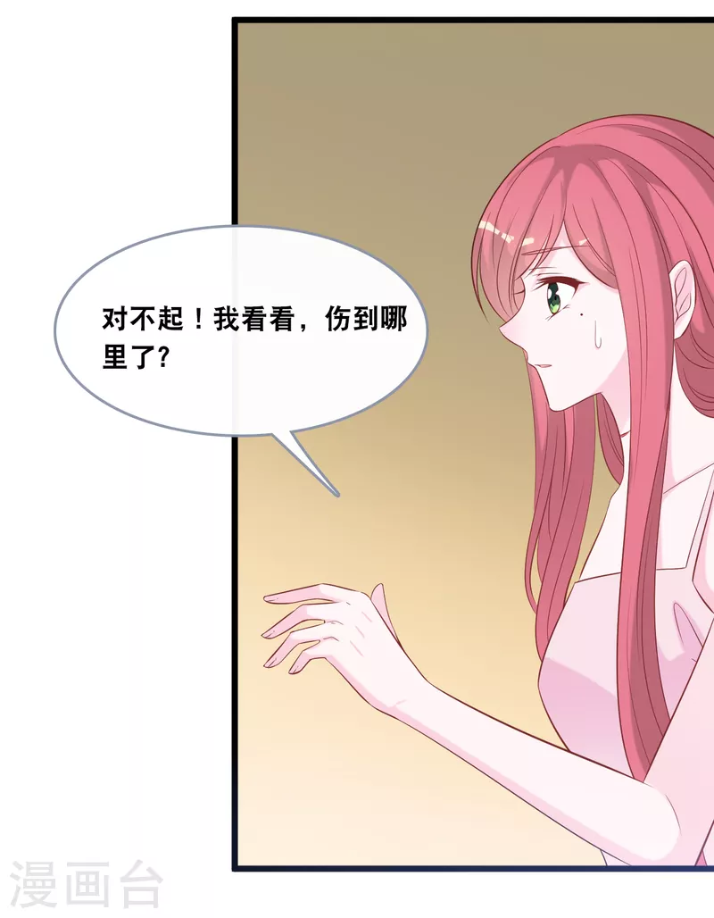 《总裁爹地追上门》漫画最新章节第136话 心跳相处免费下拉式在线观看章节第【32】张图片