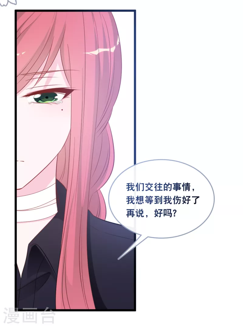 《总裁爹地追上门》漫画最新章节第136话 心跳相处免费下拉式在线观看章节第【5】张图片