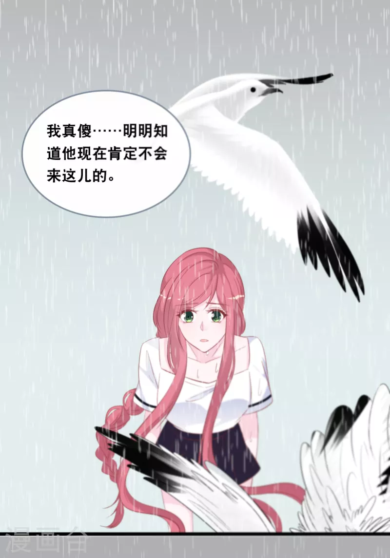 《总裁爹地追上门》漫画最新章节第140话 遭遇情感障碍免费下拉式在线观看章节第【32】张图片