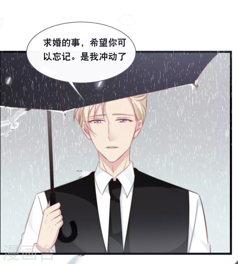 《总裁爹地追上门》漫画最新章节第141话 前任不一定都是白莲花免费下拉式在线观看章节第【10】张图片