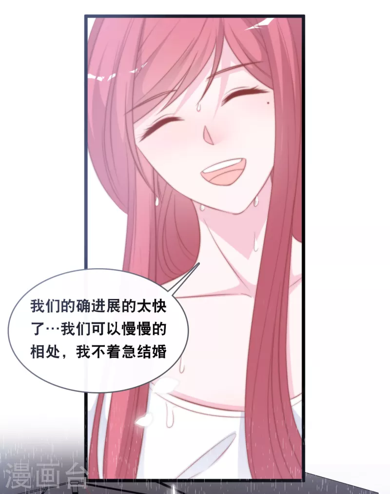 《总裁爹地追上门》漫画最新章节第141话 前任不一定都是白莲花免费下拉式在线观看章节第【12】张图片