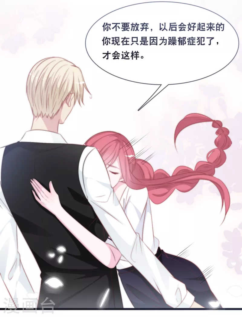 《总裁爹地追上门》漫画最新章节第141话 前任不一定都是白莲花免费下拉式在线观看章节第【18】张图片