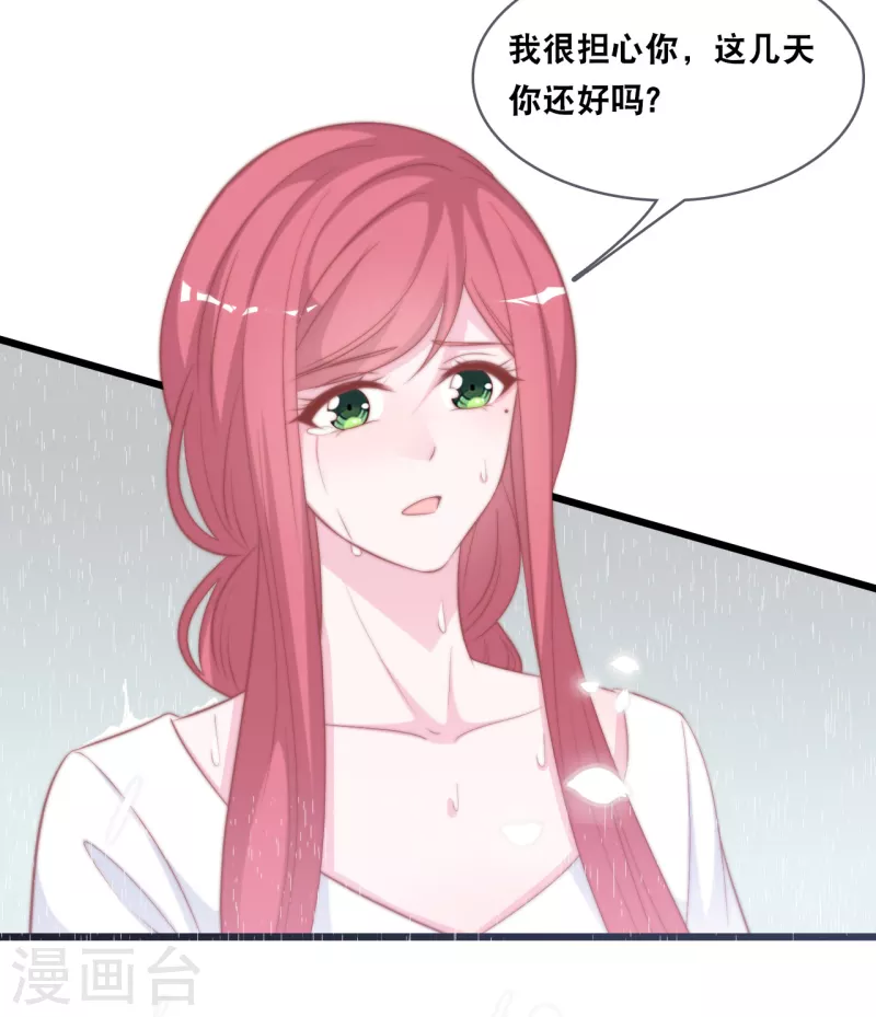 《总裁爹地追上门》漫画最新章节第141话 前任不一定都是白莲花免费下拉式在线观看章节第【5】张图片