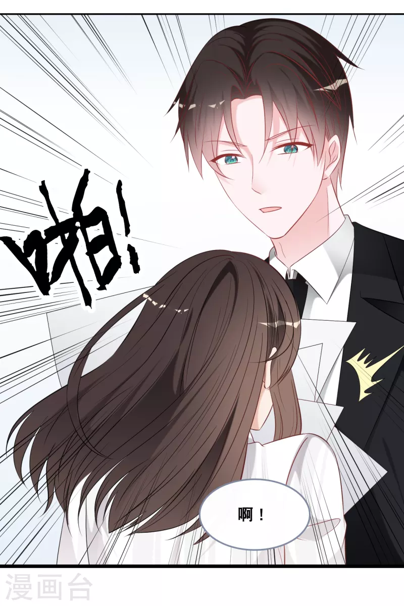 《总裁爹地追上门》漫画最新章节第142话 夜色下的争执免费下拉式在线观看章节第【32】张图片