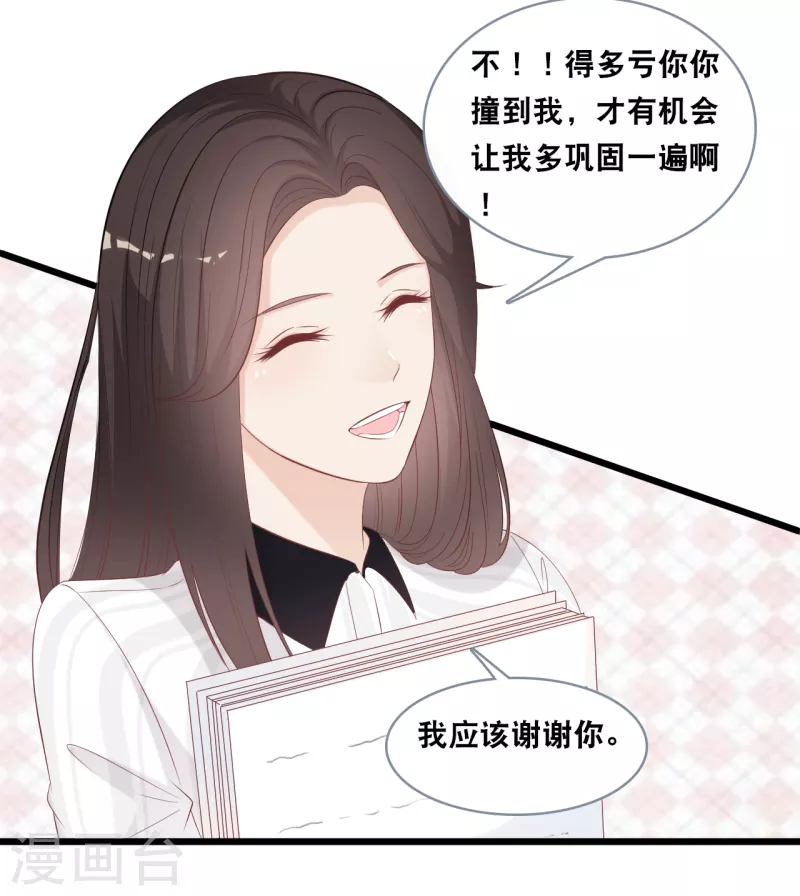 《总裁爹地追上门》漫画最新章节第143话 灾难的开始免费下拉式在线观看章节第【12】张图片