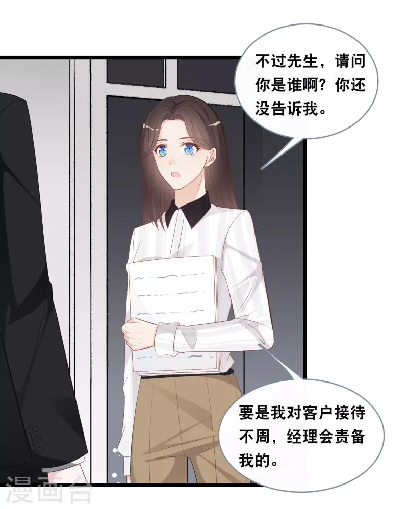 《总裁爹地追上门》漫画最新章节第143话 灾难的开始免费下拉式在线观看章节第【14】张图片