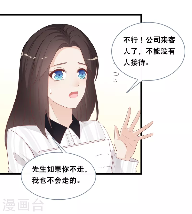 《总裁爹地追上门》漫画最新章节第143话 灾难的开始免费下拉式在线观看章节第【16】张图片