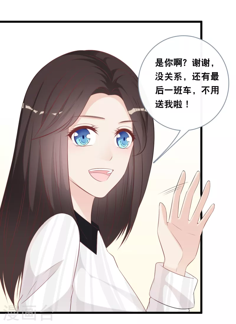 《总裁爹地追上门》漫画最新章节第143话 灾难的开始免费下拉式在线观看章节第【22】张图片