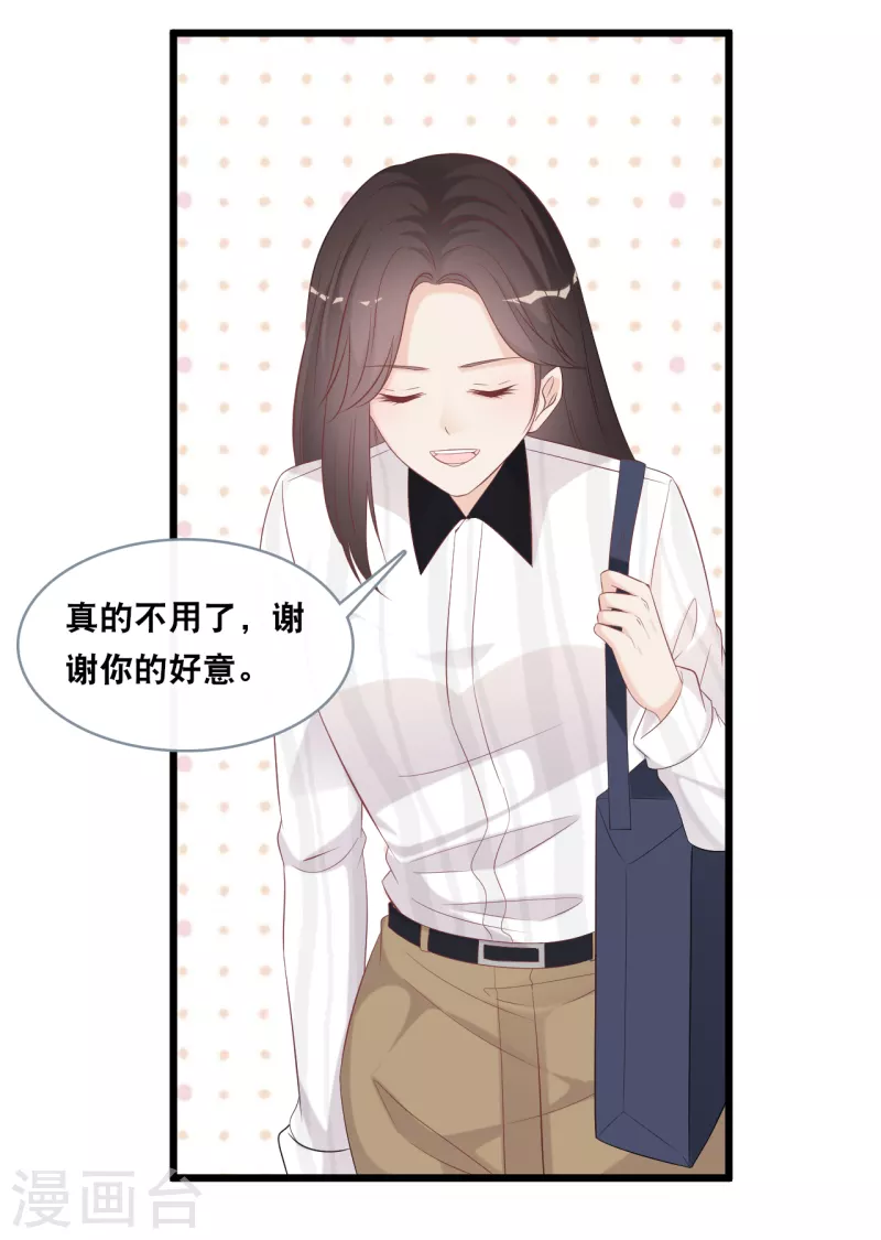 《总裁爹地追上门》漫画最新章节第143话 灾难的开始免费下拉式在线观看章节第【24】张图片