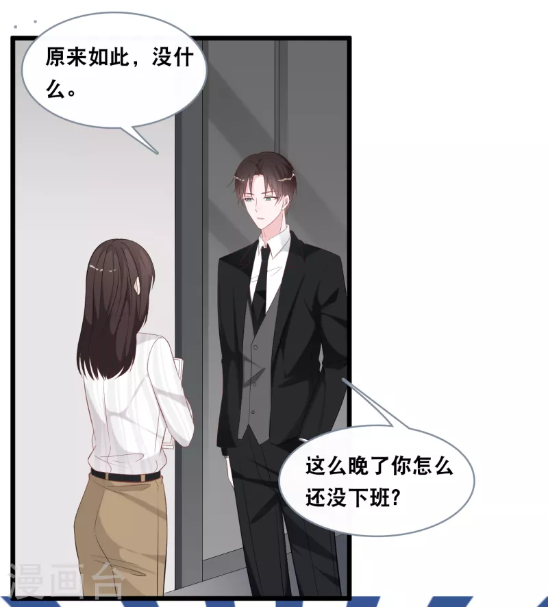 《总裁爹地追上门》漫画最新章节第143话 灾难的开始免费下拉式在线观看章节第【8】张图片