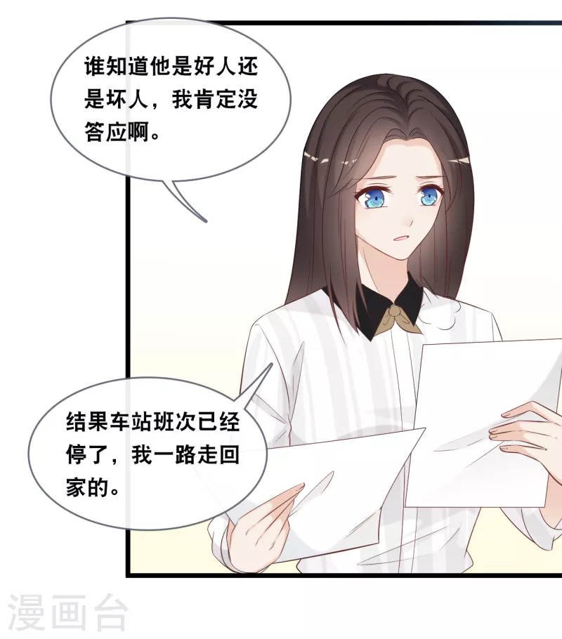 《总裁爹地追上门》漫画最新章节第144话 让人惊讶的白雪免费下拉式在线观看章节第【13】张图片