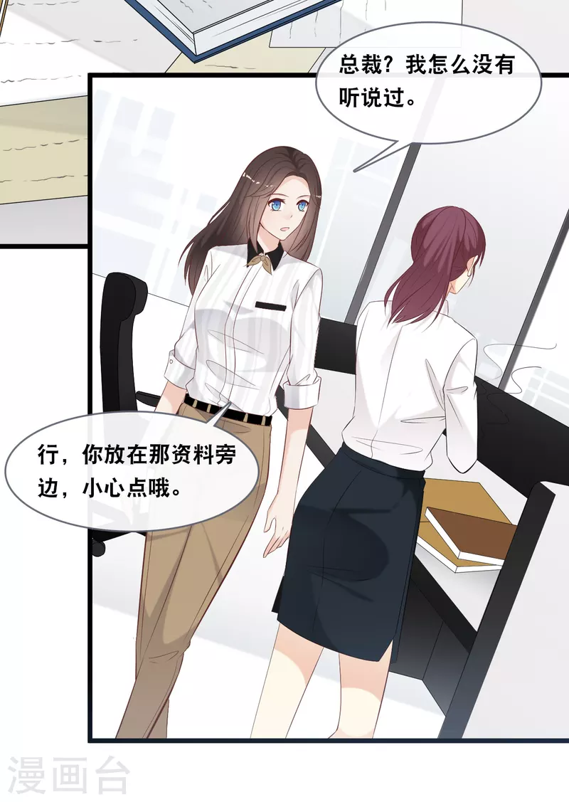 《总裁爹地追上门》漫画最新章节第144话 让人惊讶的白雪免费下拉式在线观看章节第【18】张图片