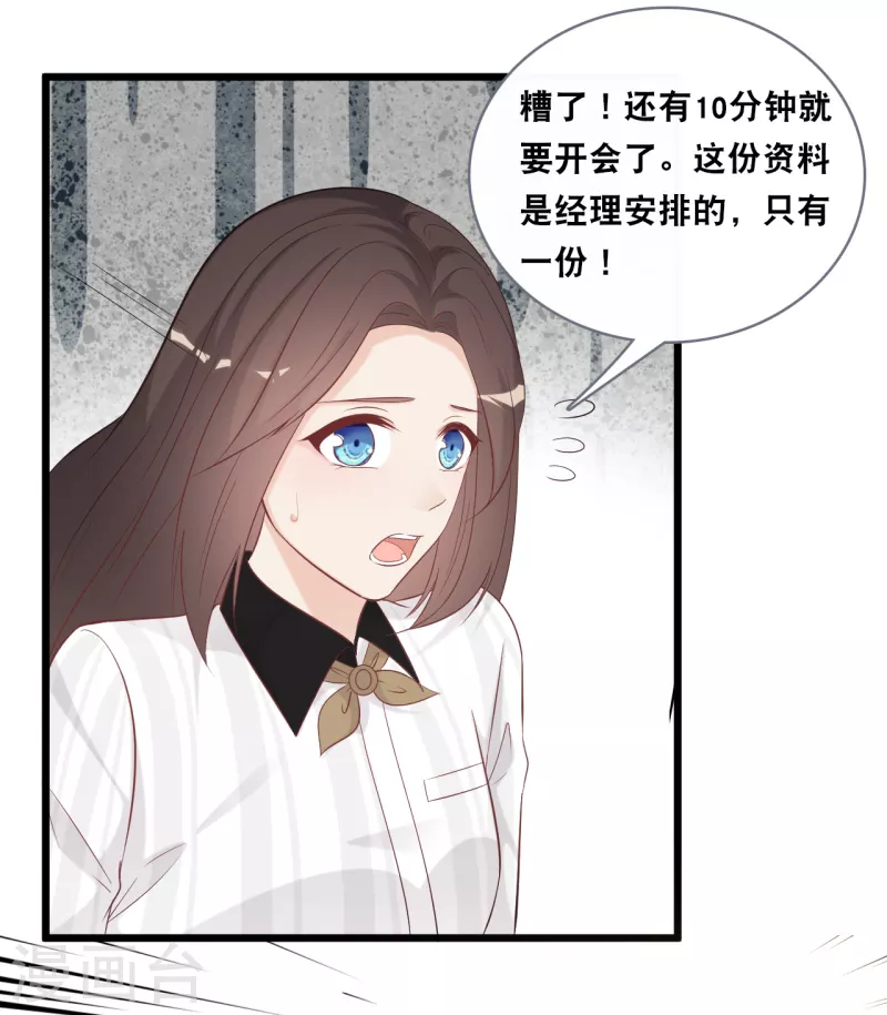 《总裁爹地追上门》漫画最新章节第144话 让人惊讶的白雪免费下拉式在线观看章节第【21】张图片