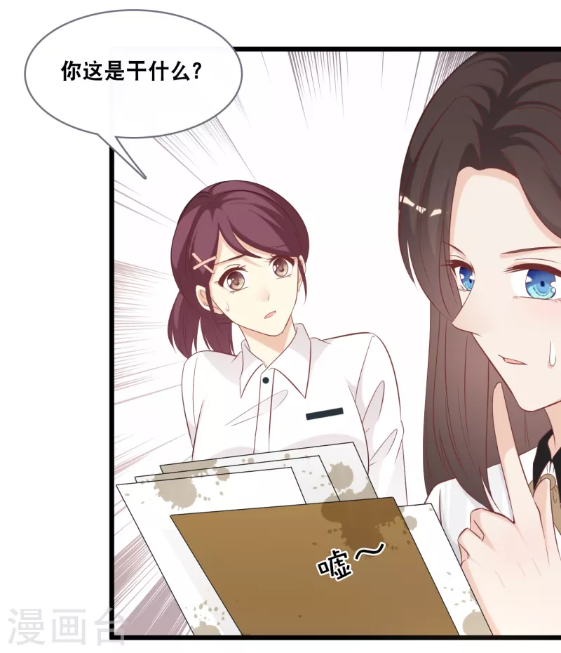 《总裁爹地追上门》漫画最新章节第144话 让人惊讶的白雪免费下拉式在线观看章节第【23】张图片