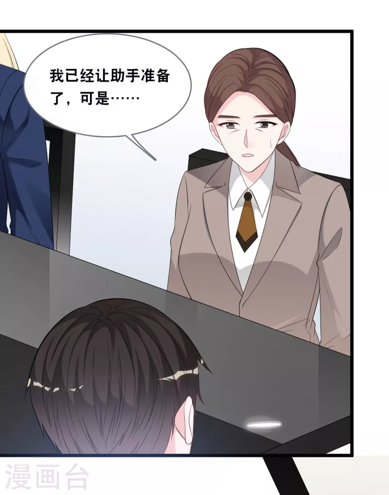 《总裁爹地追上门》漫画最新章节第144话 让人惊讶的白雪免费下拉式在线观看章节第【26】张图片