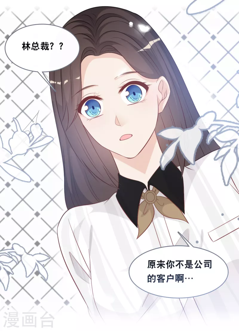 《总裁爹地追上门》漫画最新章节第144话 让人惊讶的白雪免费下拉式在线观看章节第【32】张图片