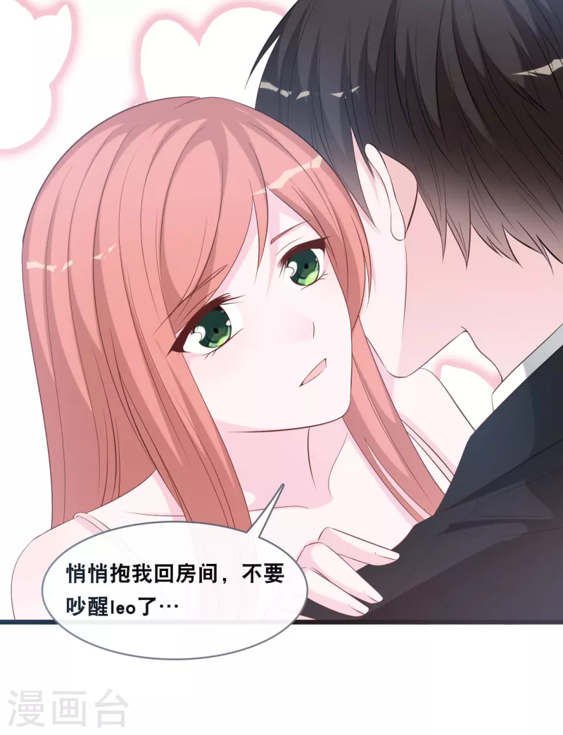 《总裁爹地追上门》漫画最新章节第144话 让人惊讶的白雪免费下拉式在线观看章节第【8】张图片