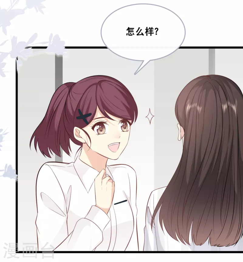 《总裁爹地追上门》漫画最新章节第145话 秦一订婚了？免费下拉式在线观看章节第【15】张图片