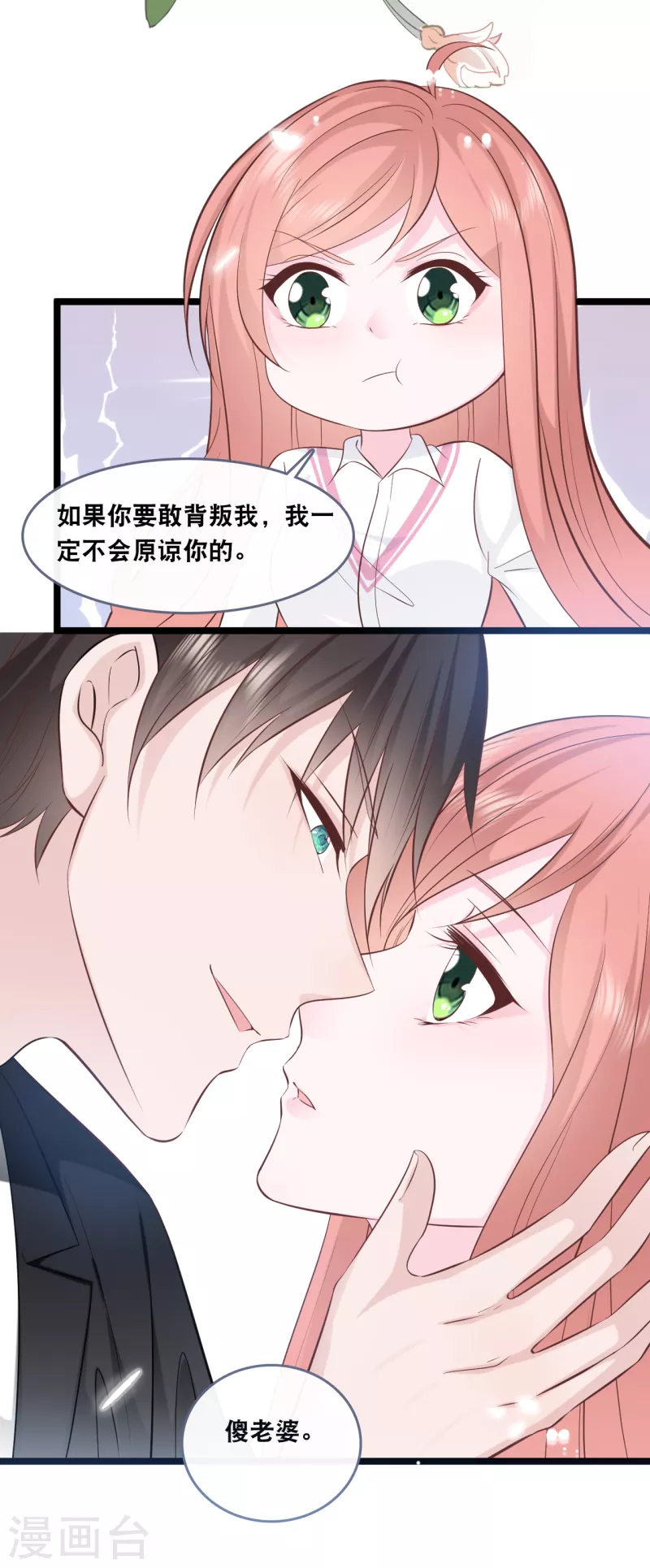 《总裁爹地追上门》漫画最新章节第147话 中招了免费下拉式在线观看章节第【11】张图片