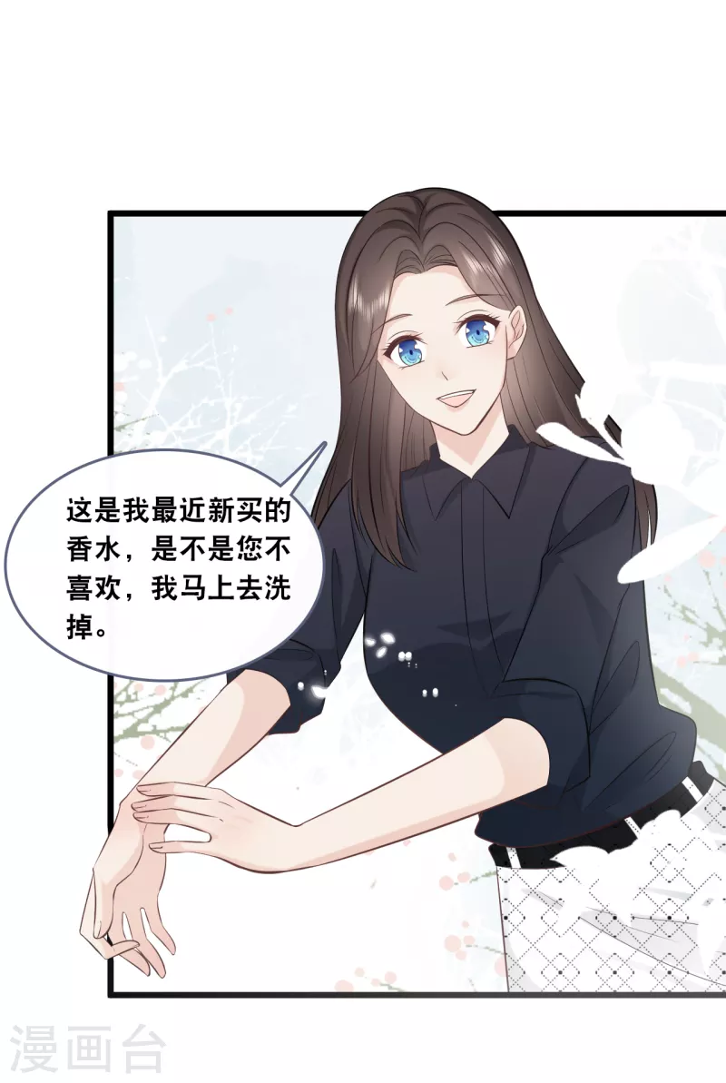 《总裁爹地追上门》漫画最新章节第147话 中招了免费下拉式在线观看章节第【25】张图片