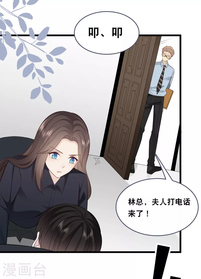 《总裁爹地追上门》漫画最新章节第148话 有惊无险免费下拉式在线观看章节第【11】张图片