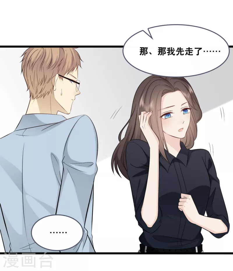 《总裁爹地追上门》漫画最新章节第148话 有惊无险免费下拉式在线观看章节第【14】张图片