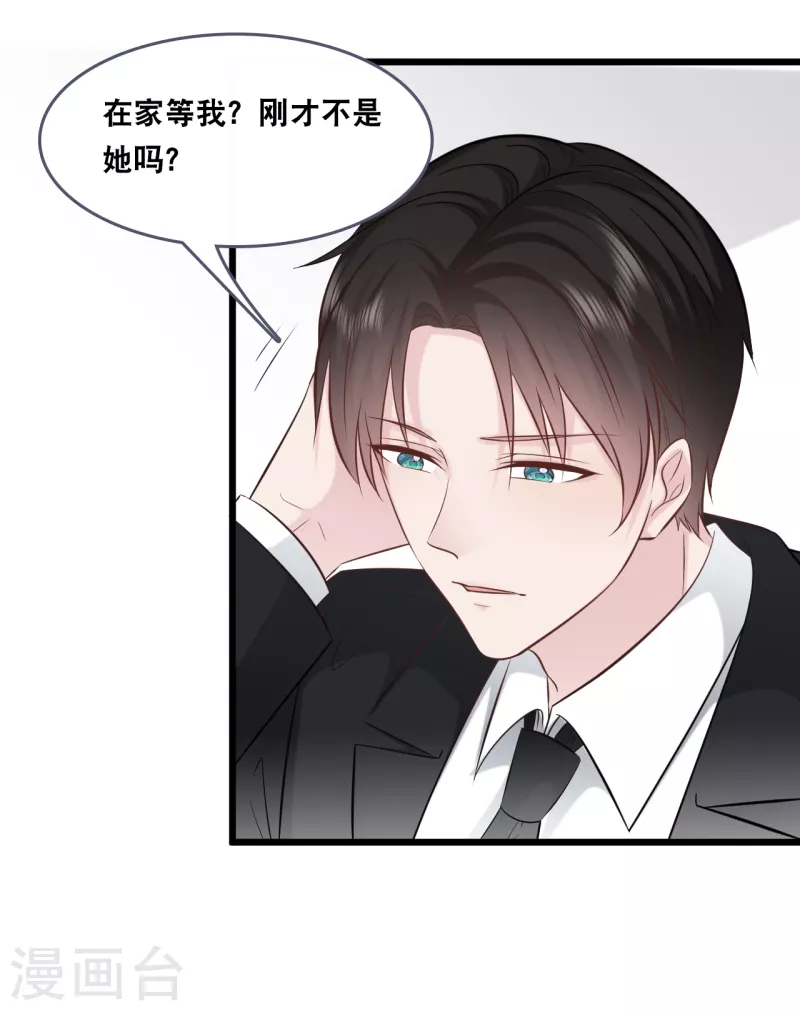 《总裁爹地追上门》漫画最新章节第148话 有惊无险免费下拉式在线观看章节第【17】张图片