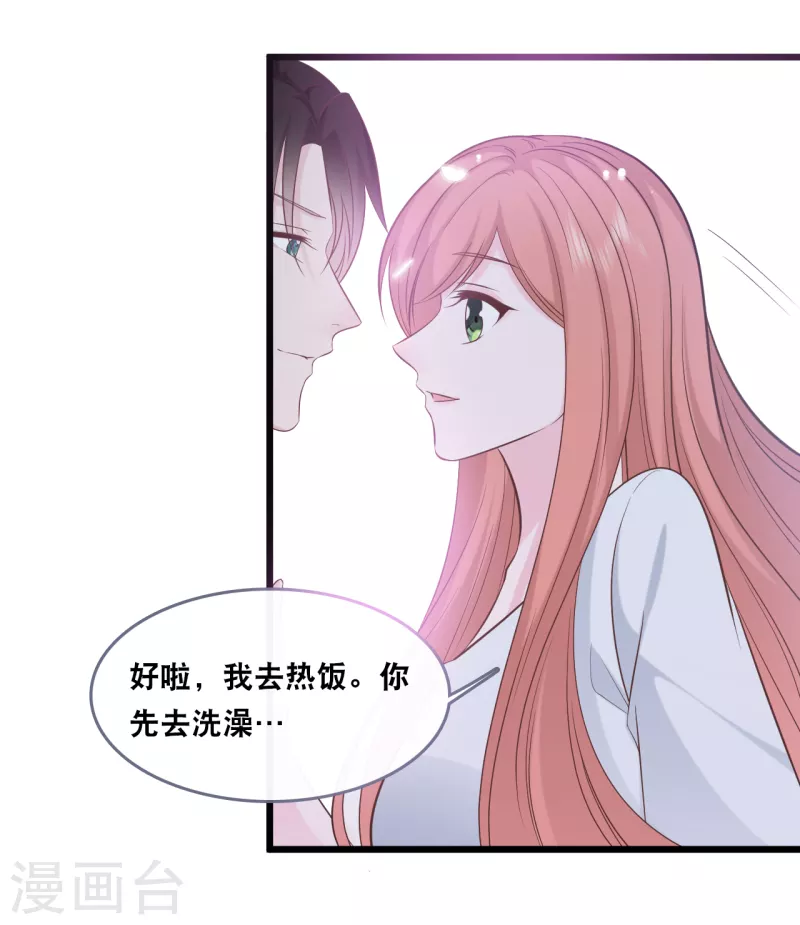 《总裁爹地追上门》漫画最新章节第148话 有惊无险免费下拉式在线观看章节第【27】张图片