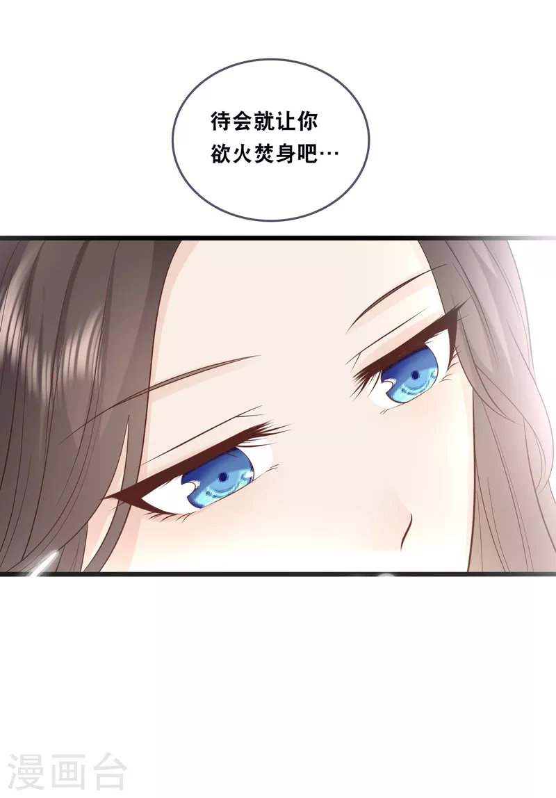 《总裁爹地追上门》漫画最新章节第148话 有惊无险免费下拉式在线观看章节第【4】张图片