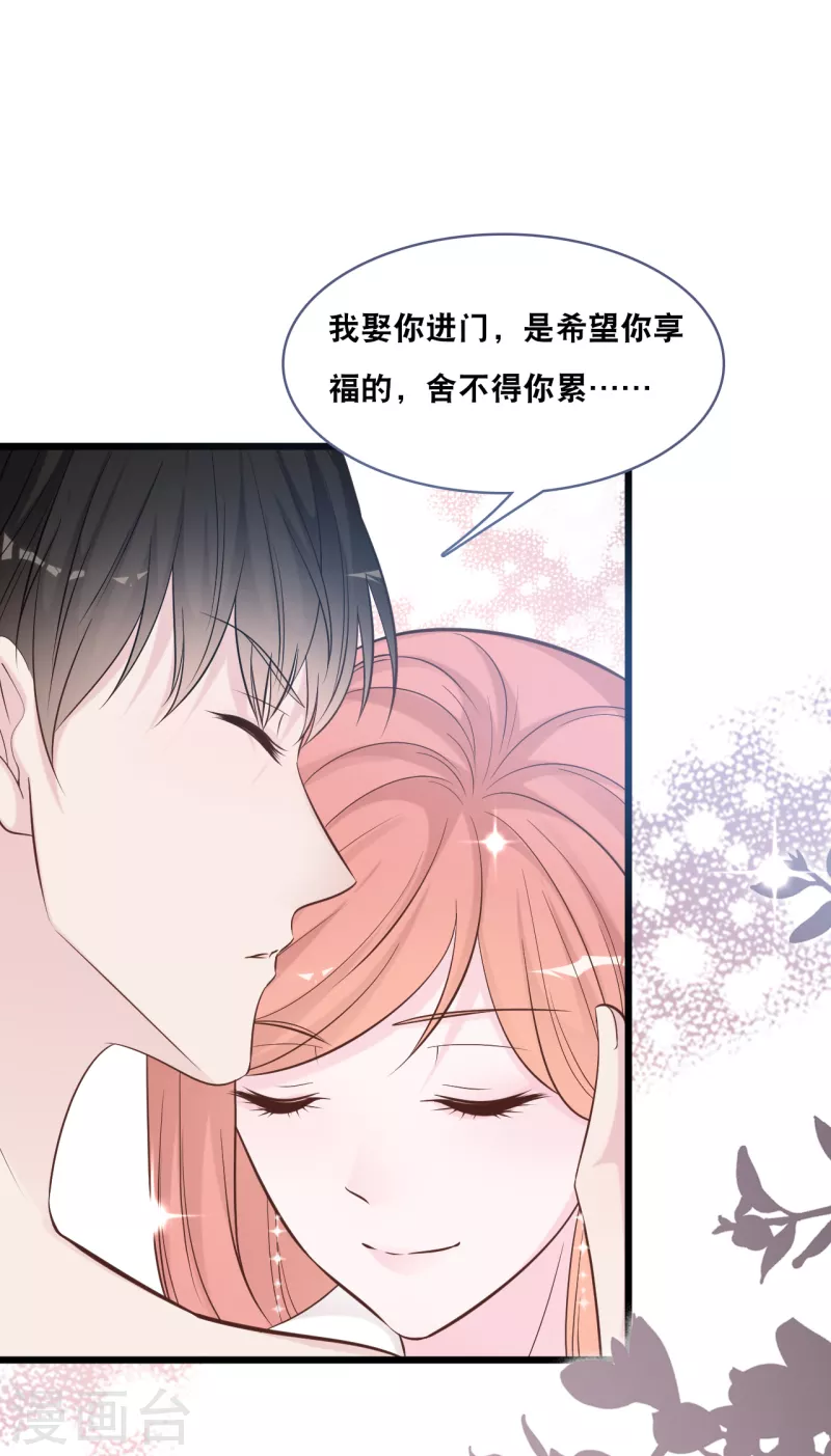 《总裁爹地追上门》漫画最新章节第149话 谁才是林叶枫的太太免费下拉式在线观看章节第【10】张图片